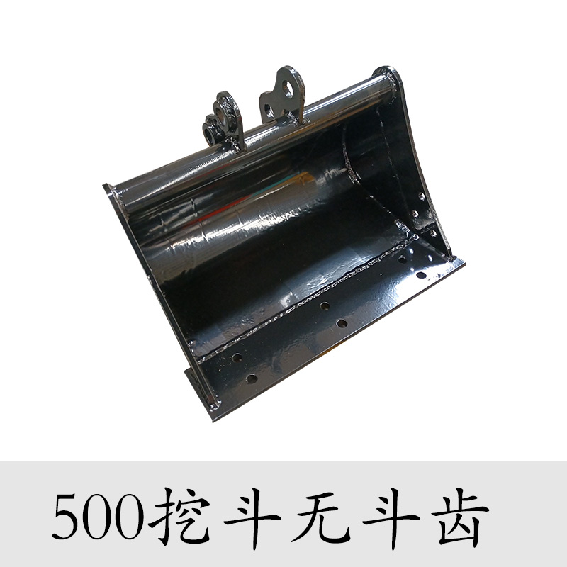小型挖掘機(jī)配件500無(wú)齒挖斗
