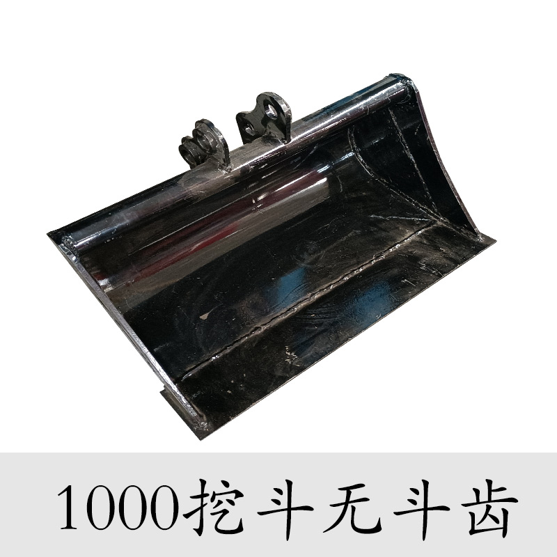 ,小型挖掘機(jī)配件1000無(wú)齒